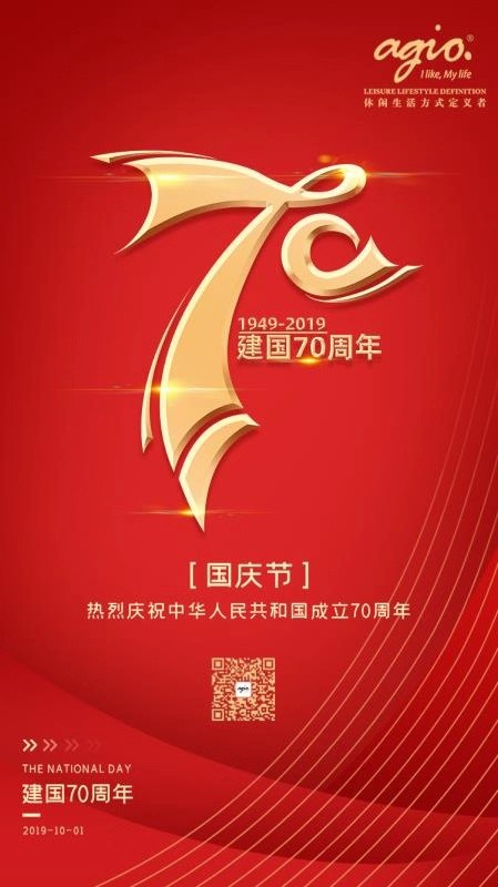 贺祖国70周年华诞〡“牢记使命，不忘初心”有奖征言！